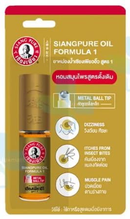 Siang Pure Siangpure Oil Formula 1 with Metal Ball Tip Applicator, 5 cc (Pack of 3)-image-13