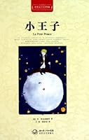 The Little Prince (Chinese Edition) 7535450245 Book Cover