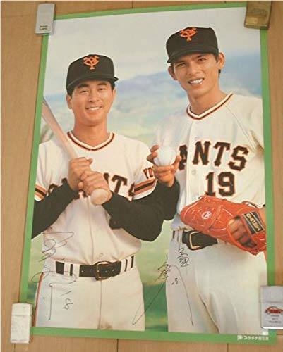 Amazon | プラチナ 万年筆 巨人 ジャイアンツ ポスター 昭和