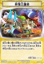 ほぼフルコンプ　妖怪ウォッチ　とりつきカードバトル Amazon.co.jp: 妖怪ウォッチ とりつきカードバトル YWB01-032