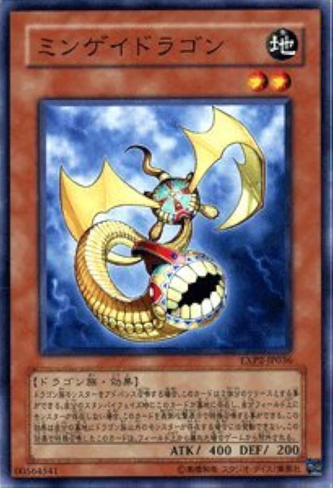 Amazon.co.jp: 【遊戯王カード】 ミンゲイドラゴン EXP2-JP036-N
