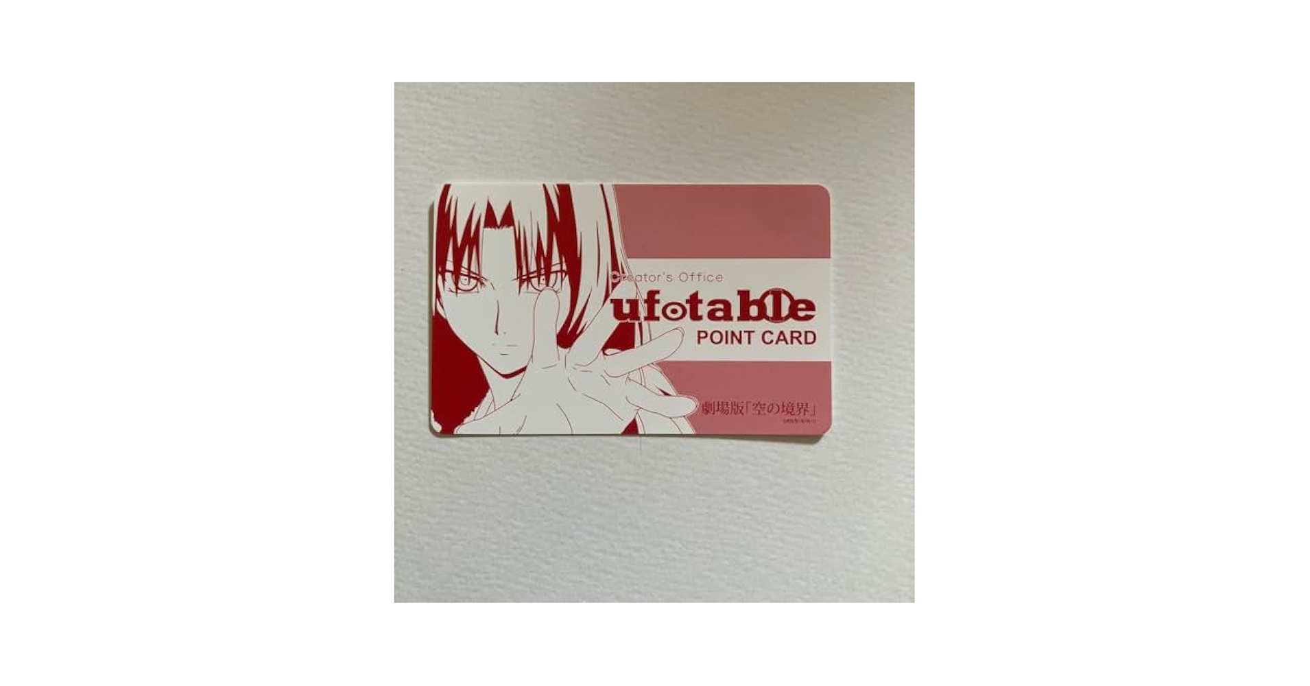 ufotable cafe ポイントカード 空の境界 コンプセット　両儀式 Amazon.co.jp: ufotable Cafe ポイントカード 空の境界 両儀式