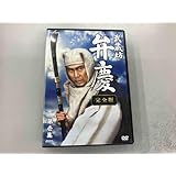 DVD 武蔵坊弁慶 完全版 第壱集 DVD-BOX