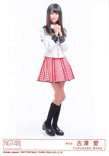 Amazon.co.jp: 【古澤愛】 公式生写真 NGT48 世界の人へ 封入