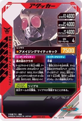 Amazon.co.jp: ガンバレジェンズ CX03-025 仮面ライダークウガ