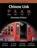 Chinese Link: Elementary Chinese (English and Chinese Edition)