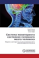 Sistema monitoringa sostoyaniya golovnogo mozga cheloveka: Modeli i algoritmy otsenki vozmozhnosti vozniknoveniya insul'ta 3659635456 Book Cover