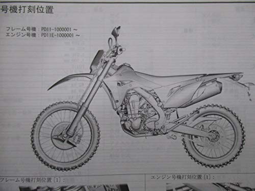 Amazon.co.jp: 中古 ホンダ 正規 バイク 整備書 CRF450L
