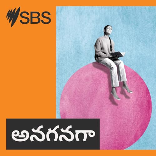 అనగనగా Titelbild