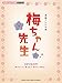ピアノミニアルバム 「NHK連続テレビ小説 梅ちゃん先生」
