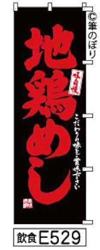 ̂ڂ  n{ ߂ ɐԂ̎菑M e529 IWiM |W 600×1800~ Wo^ԍ6807113