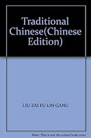 Traditional Chinese 710800075X Book Cover