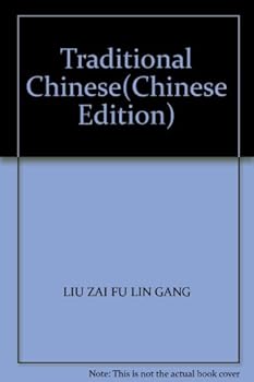Paperback Traditional Chinese(Chinese Edition) [Chinese] Book