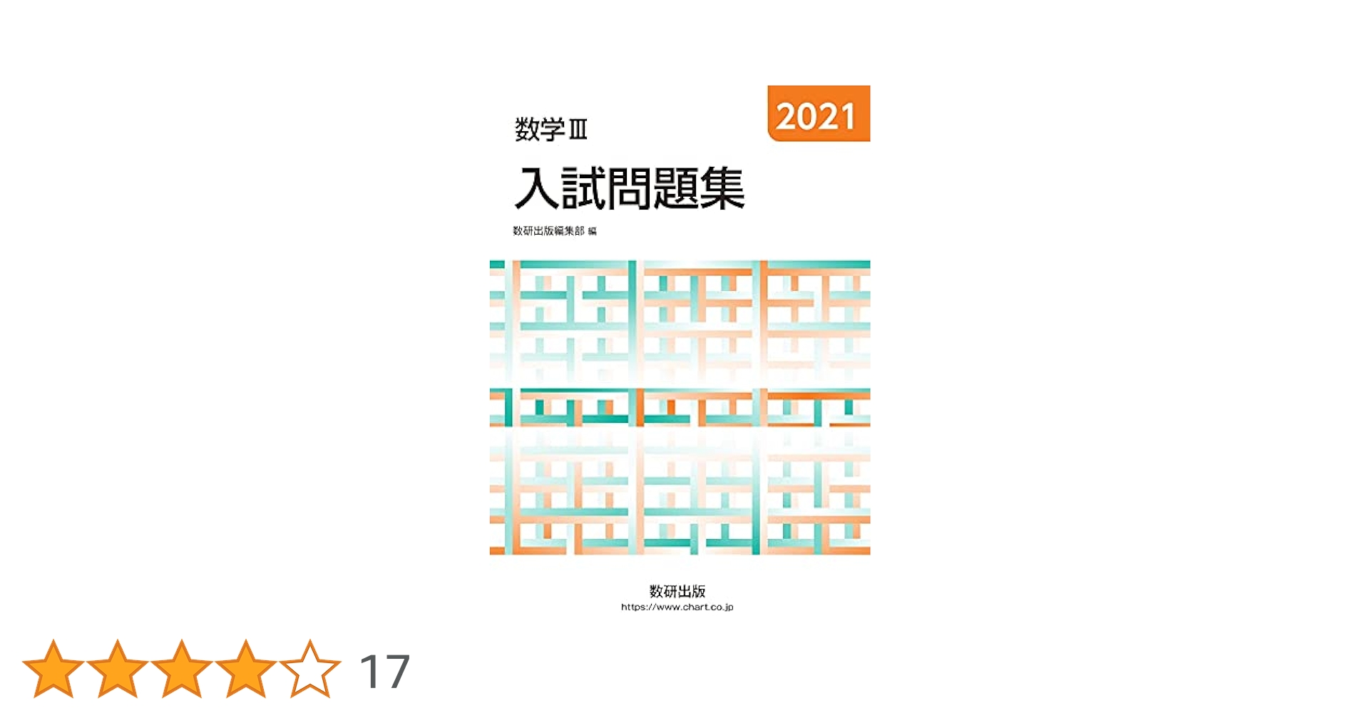 稀少】JUST100数学Ⅲ・C問題集 （駿台受験シリーズ） 小島敏久