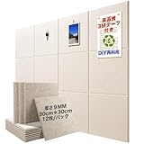 【宇宙最強吸音・60枚セット】吸音パネル 防音 壁 防音材 吸音材 壁 高密度 遮音シート 防音シート壁 賃貸 剥がせる 騒音対策 窓楽器 部屋装飾 防音マット 取り付け簡単 ホームスタジオ 室内装飾 DIY インテリア おしゃれ 一戸建て アパート (ベージュ, 60枚セット(5.4㎡))