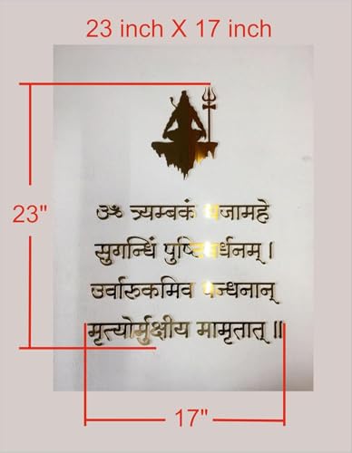 Image of Mantra Wall Decor, Golden Acrylic self-Adhesive Letters, Size 23 inch X 17 inch, for Pooja Mandir, Study Room, Office Premises, Living Room, Meditation & Yoga Room (MahaMrityunjaya Mantra)