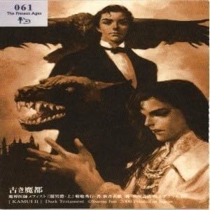 Amazon.co.jp: fy49 le-57 【状態B】末弥純 イラストレーションカード