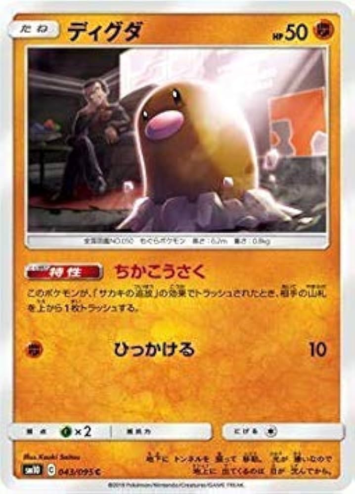 ポケモンスクランブル　ポケモンカード ディグダ BGS10 鑑定 psa プロモ ポケモンスクランブル ポケモンカード ディグダ BGS10 鑑定 psa