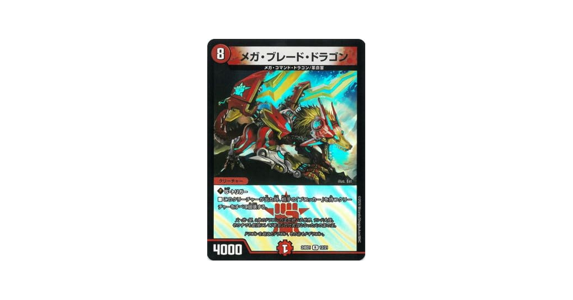 メガブレードドラゴン メガブレードドラゴンの通販 by 金の微糖's shop｜ラクマ