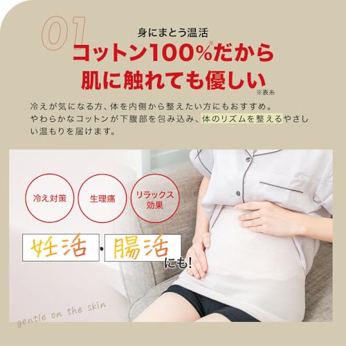 ぽかぽかカイロ コットンハラマキ の商品画像 5