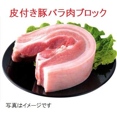 五花肉（豚バラ肉）自然石の置物 Amazon.co.jp: 皮付き 豚バラ肉ブロック 帯皮五花肉 950g-1050g 豚の角