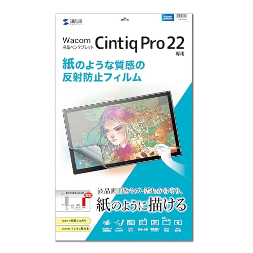 Amazon.co.jp: サンワサプライ Wacom ペンタブレット Cintiq Pro 22 紙