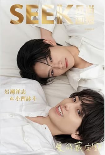 ポスター付き FortPeat Astral 中国雑誌 Amazon | SEEK风尚画报/風尚画報 2024年8月号 岩瀬洋志/小西詠斗