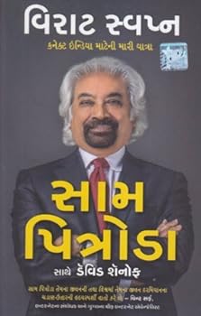 Paperback Virat Swapna Book