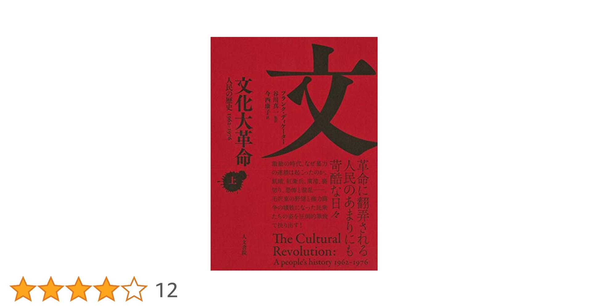 毛沢東 文化大革命 陶器 1968年製 毛沢東 文化大革命 陶器 1968年製 毛沢東 文化大革命 陶器 1968年製