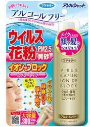 【フマキラー】アレルシャット ウイルス 