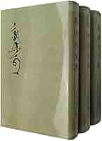 Amazon.com: 郭沫若全集(考古编共10册)(精): 9787030486400