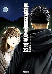 ふたりソロキャンプ（7） (イブニングコミックス) | 出端祐大 | 青年