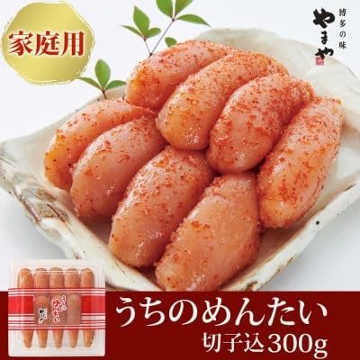 (ご家庭用明太子)やまやのうちのめんたい切子 300g(水巻町)