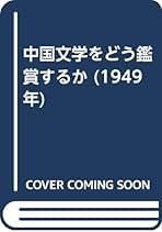 冰心書法 冰心的11幅书法题词欣赏：波磔奇古、灵动自然，笔墨天真如其人_