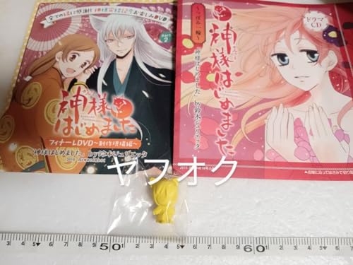 神様はじめました 花とゆめ14号18号ふろく ドラマCD つぼみ1輪、フィナーレDVD制作現場編、2015.4付録 人形巴衛の立体キャラ消し セット 神様はじめました 花とゆめ14号18号ふろく ドラマCD つぼみ1輪、フィナーレDVD制作現場編、2015.4付録 人形巴衛の立体キャラ消し セット
