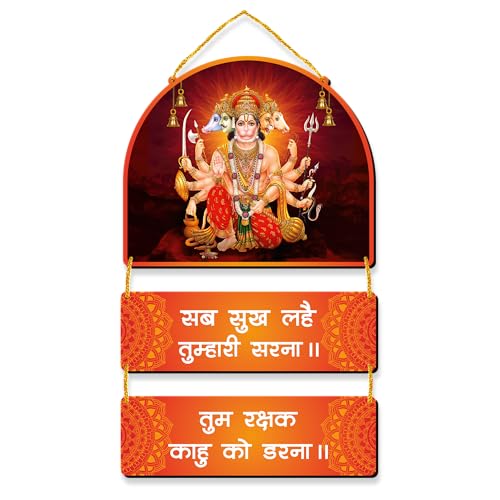 Regalocasila Positive Quotes Wall Hanging Hanuman Ji Mantra Print...