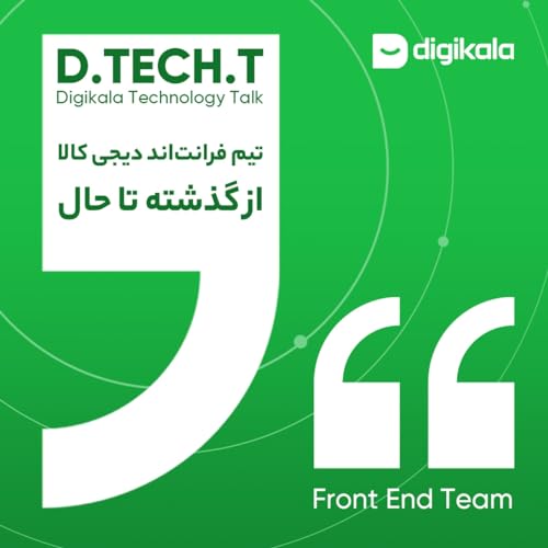 『تیم فرانت&zwnj;اند دیجی کالا از گذشته تا حال』のカバーアート