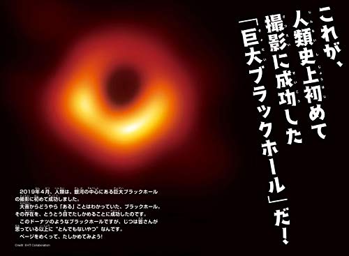 ブラックホールとは 仕組みや大きさ でき方をわかりやすく簡単に解説 レキシル Rekisiru