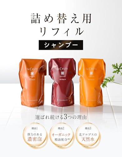 Amazon.co.jp: ラ・カスタ: シャンプー
