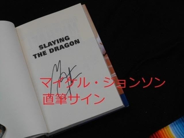 Amazon.co.jp: 金メダリスト マイケルジョンソン直筆サイン本 