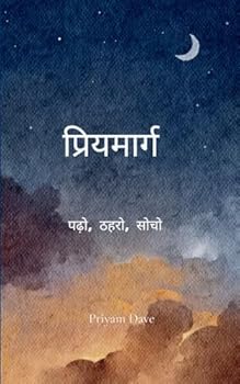 Paperback प्रियमार्ग पढ़ो, ठहरो, सोé Book