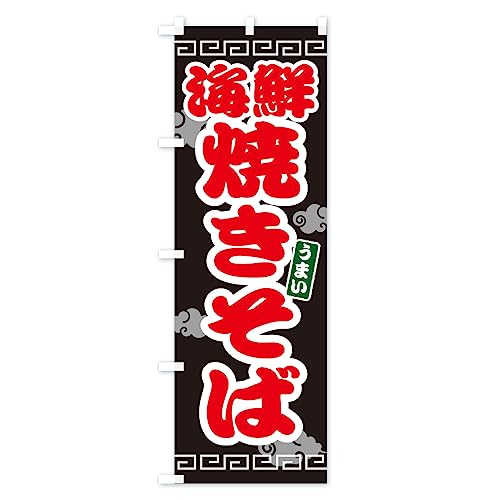 �C�N�Ă����� �̂ڂ�� �T�C�Y�I�ׂ܂�(�W�����{90x270cm ���`�`) 4PN3_CJ �O�b�Y�v��/GoodsPro