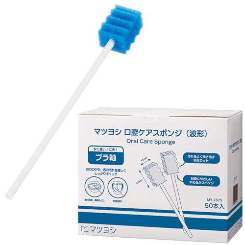 マツヨシ 口腔ケアスポンジ 50本 プラスチック軸 個包装 スポンジ 使い捨て 介護 口内洗浄 隙間 掃除 清掃 汚れ 歯磨き オーラルケア クリーニング (波形 ブルー)