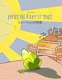 Fifteen Feet of Time/5ãƒ¡ãƒ¼ãƒˆãƒ«ã®æ™‚é–“: Bilingual English-Japanese Picture Book (Dual Language/Parallel Text)