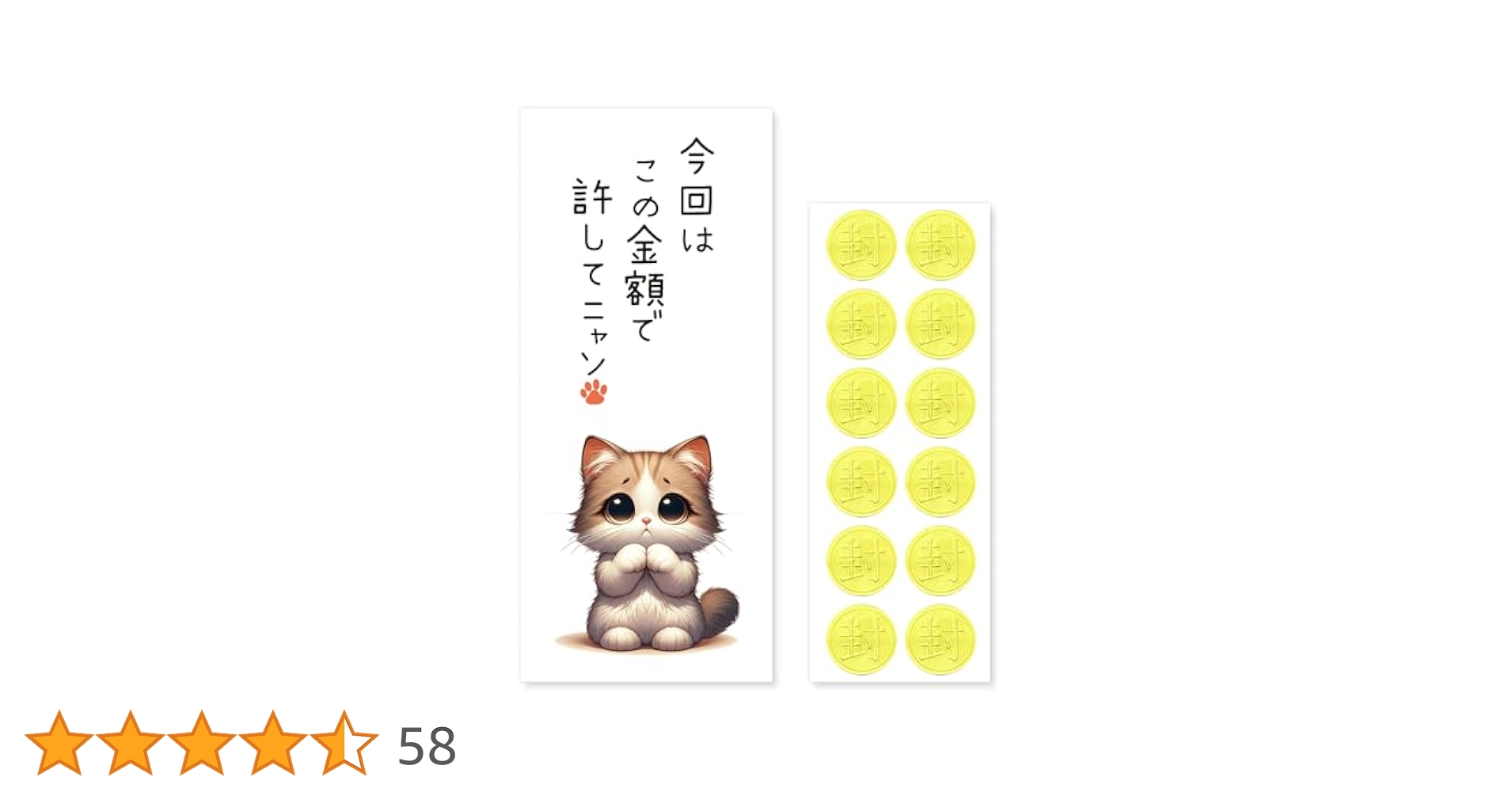 ちいぼお様おまとめ用ページです 準備が楽しくなるぽち袋に新作登場！ – B-SIDE LABEL