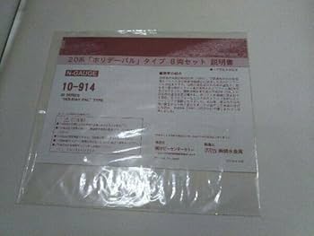 Nゲージ 20系 ホリデイパルタイプ　＋　EF64 茶　セット Nゲージ 20系 ホリデイパルタイプ ＋ EF64 茶 セット カトー