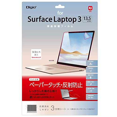 Surface Laptop 4 / Laptop 3 13.5インチ 用 液晶保護フィルム ペーパータッチ 反射防止 気泡レス加工 Z8632