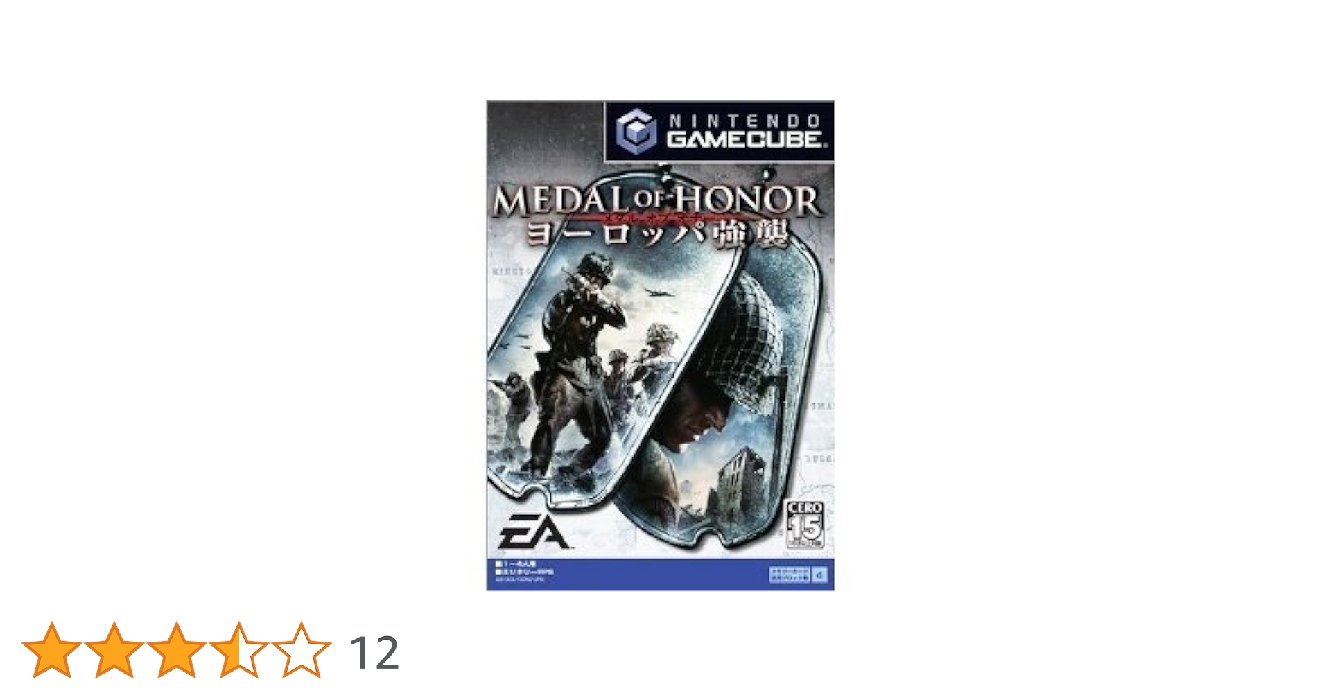 Amazon | メダル オブ オナー ヨーロッパ強襲 | ゲームソフト