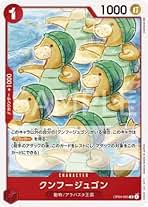 Amazon.co.jp: クンフージュゴン