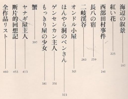 つげ義春 漫画集 青・ピンク 楽天市場】つげ義春 作品集の通販